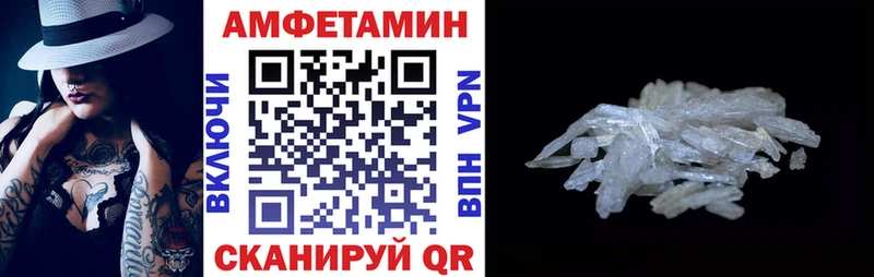 Амфетамин 97%  купить   Ачинск 