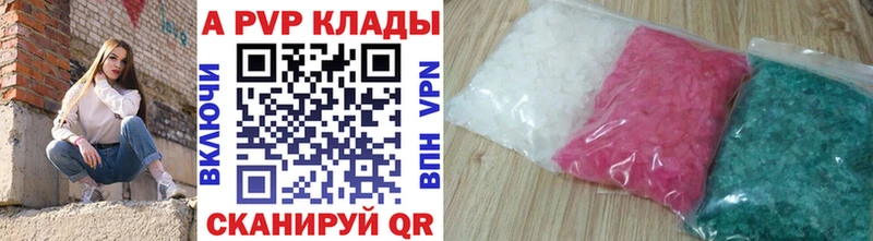 A PVP VHQ  Ачинск 