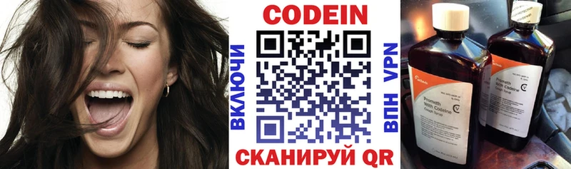 Кодеин напиток Lean (лин) цена Ачинск