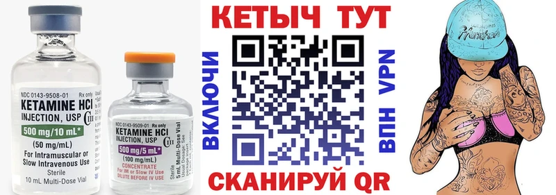 omg ТОР  Ачинск  КЕТАМИН ketamine 