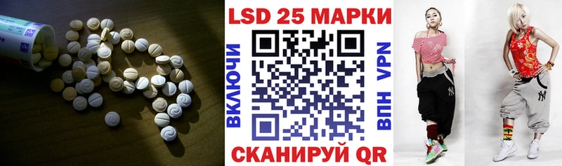 где можно купить наркотик  mega вход  Лсд 25 экстази кислота  Ачинск 