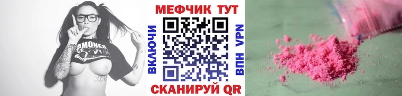 МЕФ кристаллы  Ачинск 