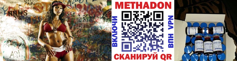Метадон белоснежный  это состав  Ачинск  hydra как зайти 