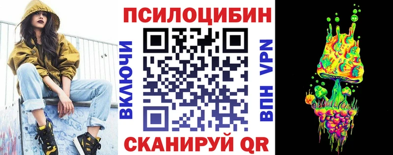Псилоцибиновые грибы Magic Shrooms маркетплейс клад Ачинск